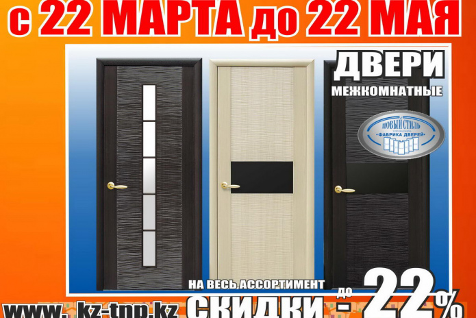 Наурыз идет – скидки вам несет! - PR